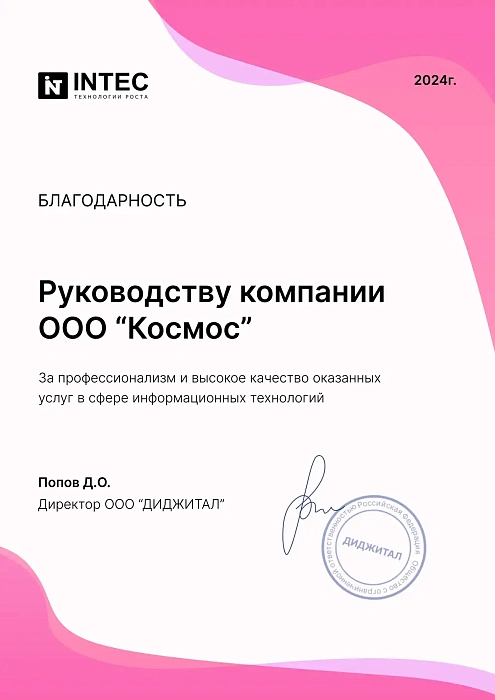 3 место Лучший автор решений Маркетплейс в 2020 году